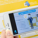 サイバー大学　総合案内パンフレット用ARアプリ